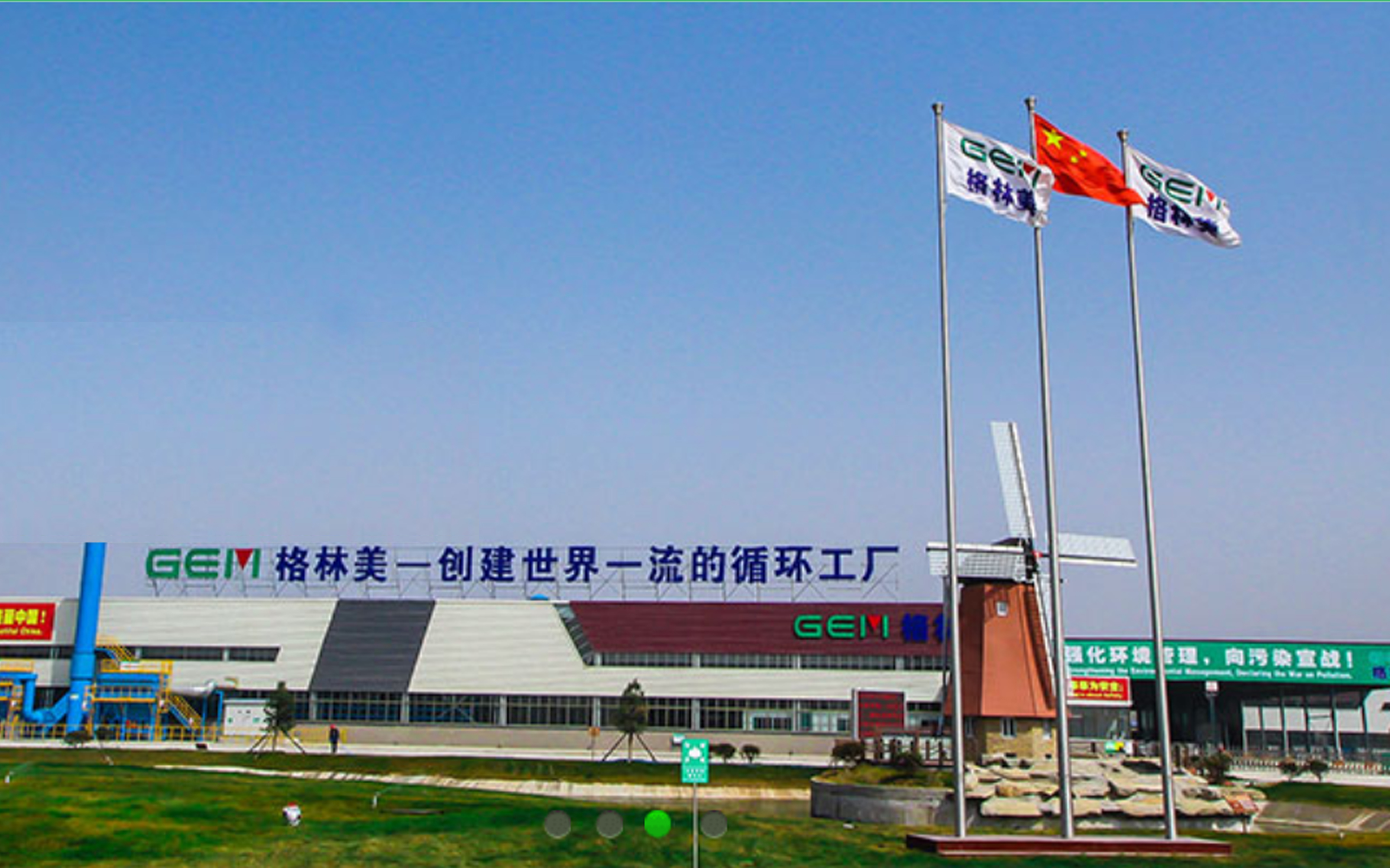 格林美:预计2020年动力电池回收量将翻倍增长(图1) 格林美:预计2020年动力电池回收量将翻倍增长(图1)