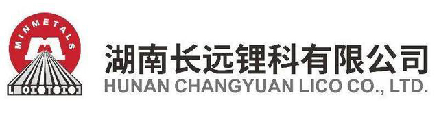 华发投资企业又双叒科创板过会!长远锂科IPO顺利通过审核(图2) 华发投资企业又双叒科创板过会!长远锂科IPO顺利通过审核(图2)