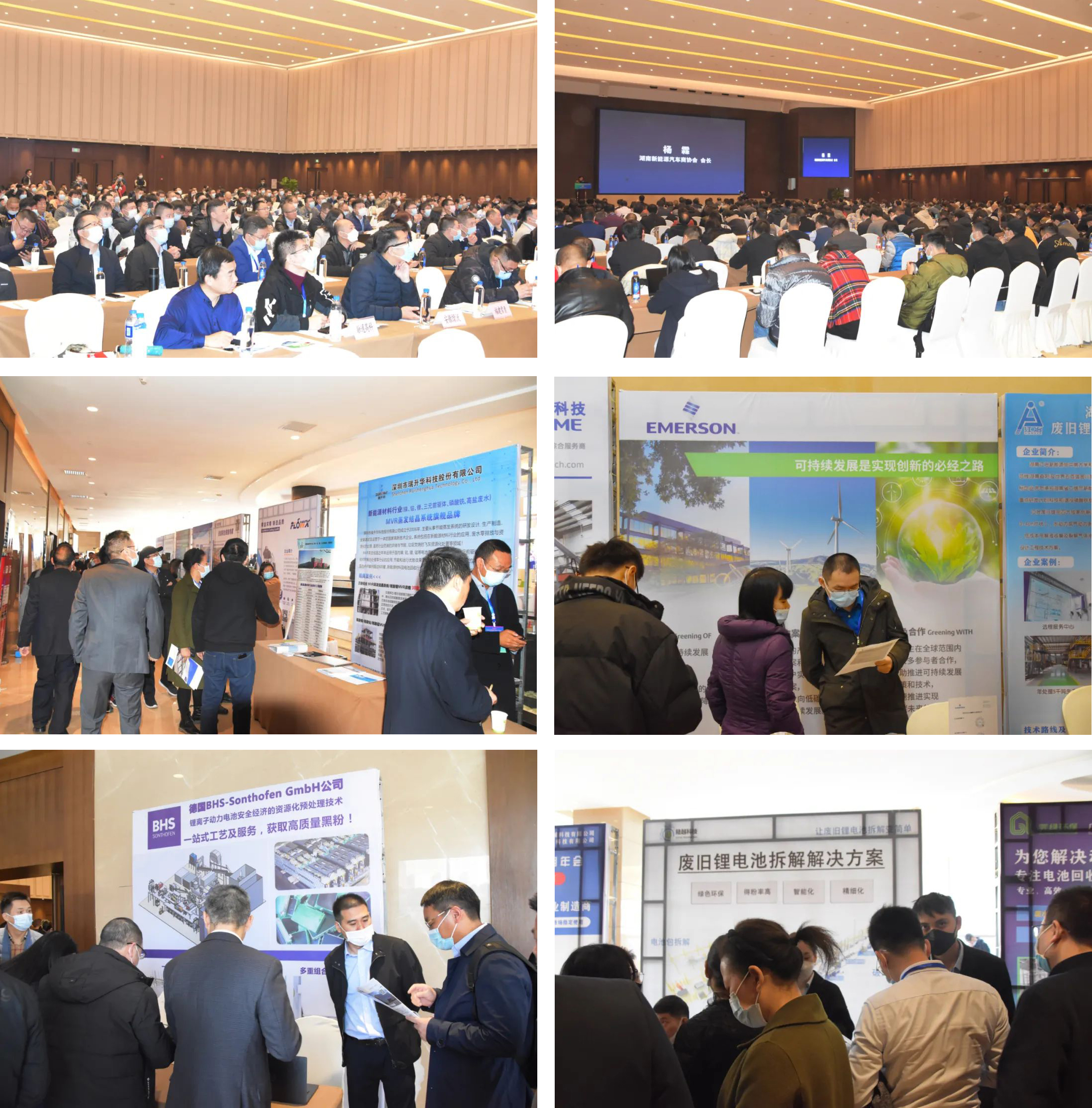 “2021中国动力电池回收利用产业技术与市场年会”于12月20日在长沙成功召开(图5)