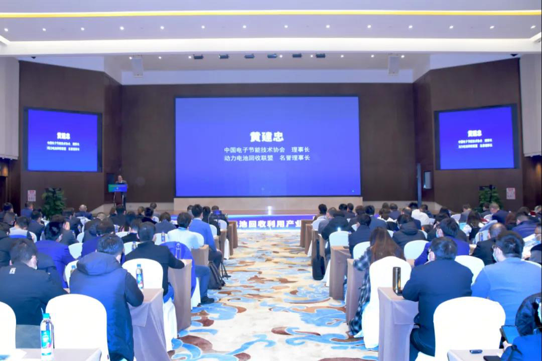 “2021中国动力电池回收利用产业技术与市场年会”于12月20日在长沙成功召开(图1)