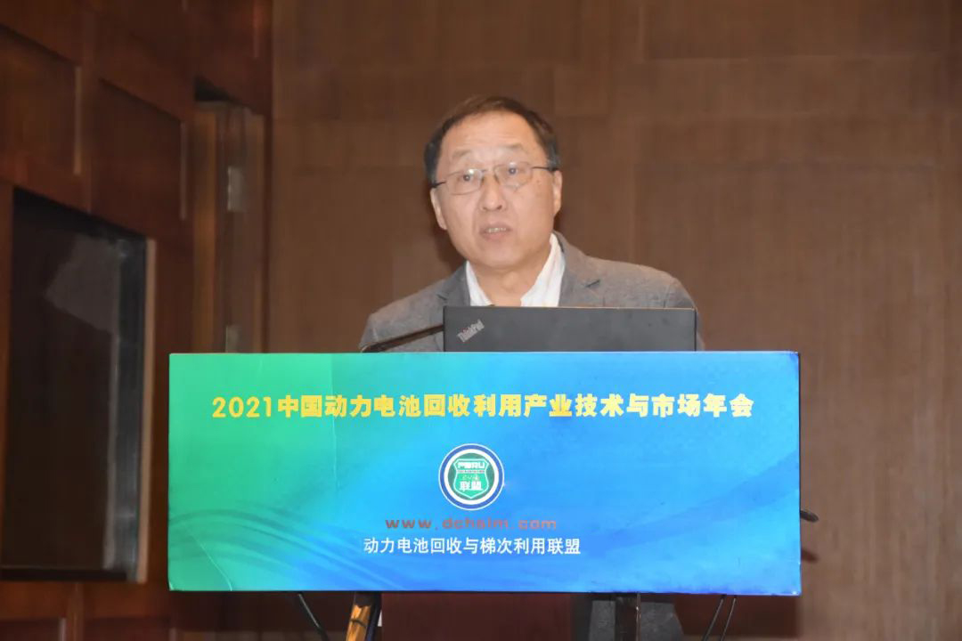 “2021中国动力电池回收利用产业技术与市场年会”于12月20日在长沙成功召开(图2)