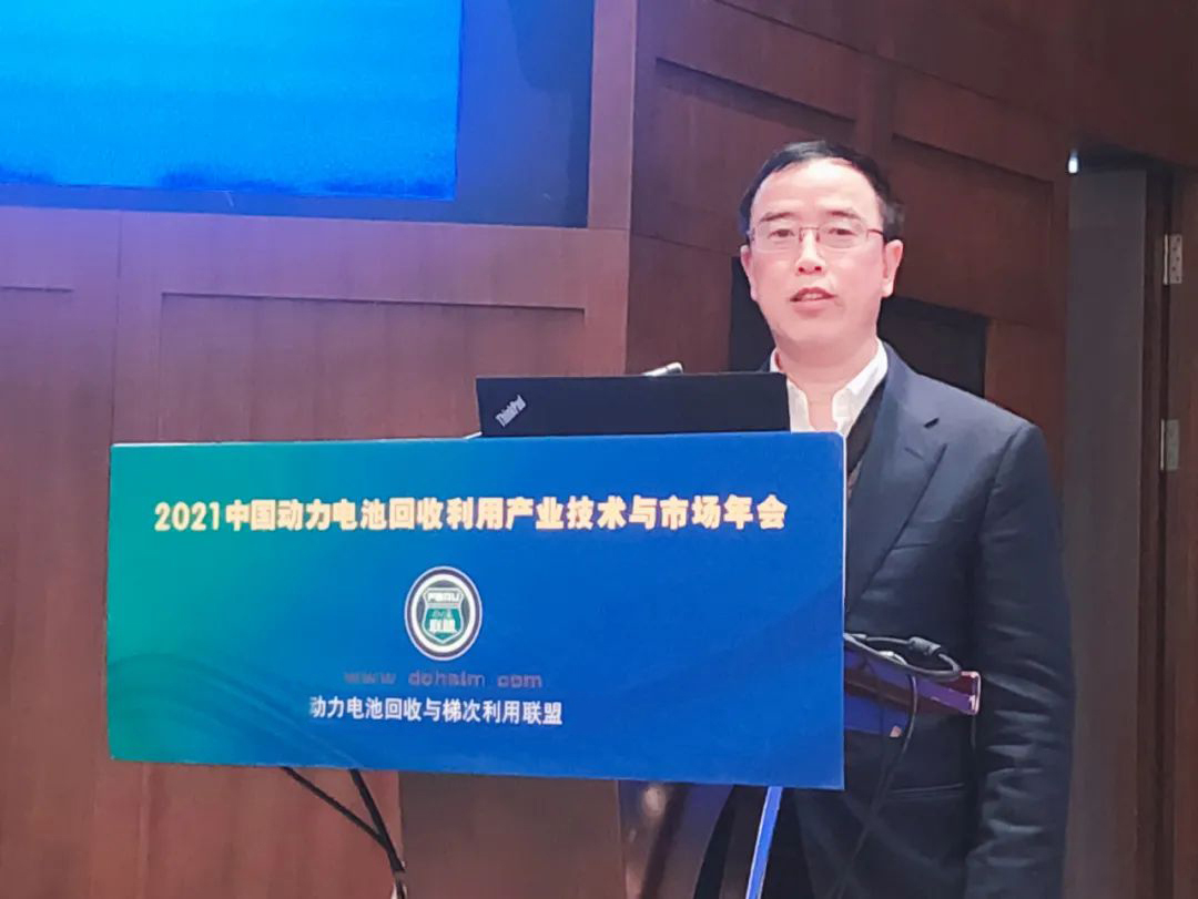 “2021中国动力电池回收利用产业技术与市场年会”于12月20日在长沙成功召开(图4)
