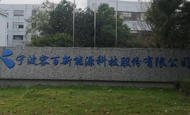 容百科技：超高镍产品拟于2022年小批量销售，2023年大规模销售(图1)