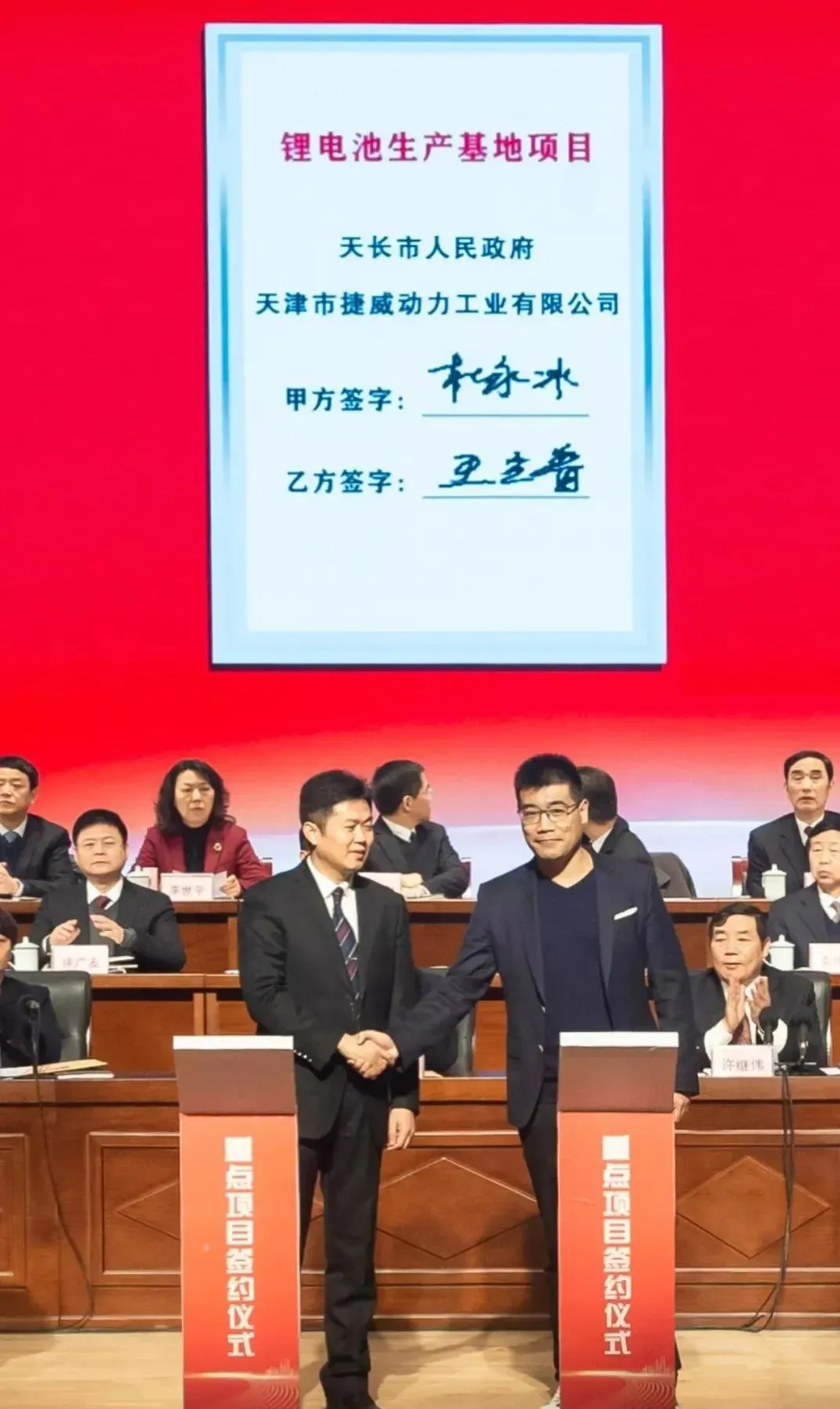 总投资100亿元，捷威动力20GWh锂电池生产基地项目落户安徽滁州(图1)