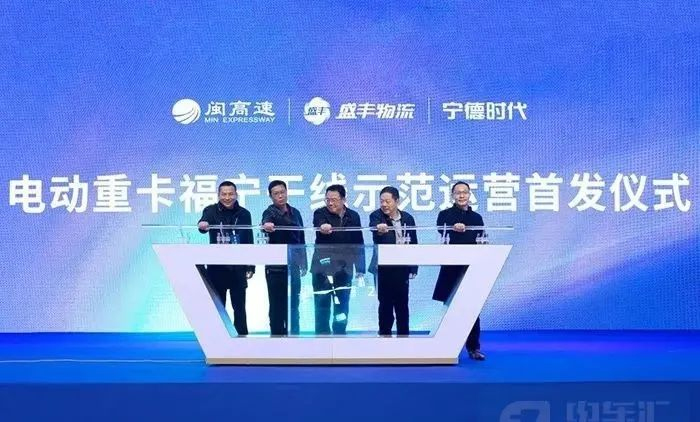 宁德时代携手三一重工，力推福建省换电重卡应用示范项目落地(图1)