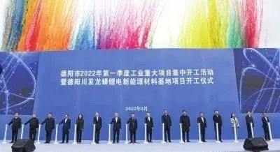 120亿！德阳川发龙蟒锂电新能源材料项目落地四川(图1)