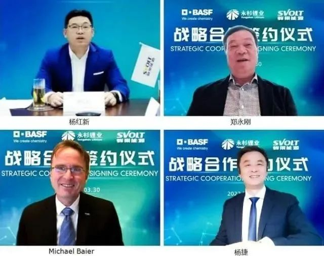 蜂巢能源携手巴斯夫杉杉战略投资永杉锂业(图3)