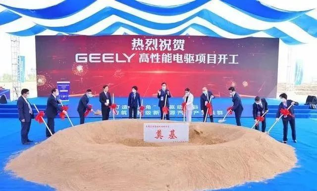 总投资100亿，吉利高性能电驱项目在无锡惠山正式开工(图1)