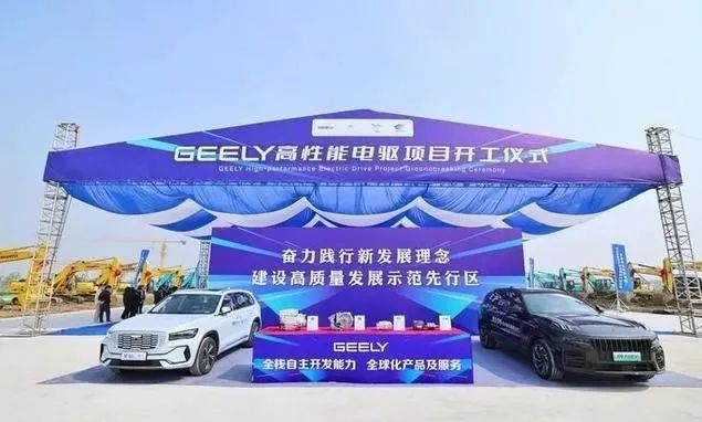 总投资100亿，吉利高性能电驱项目在无锡惠山正式开工(图2)