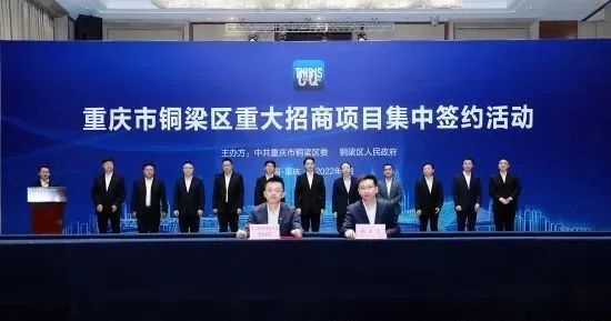 计划投资130亿元！厦门海辰西南智能制造中心及研发中心项目落户铜梁(图1)