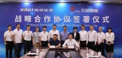 蜂巢能源与国投罗钾、五星铝业签署战略协议(图2) 蜂巢能源与国投罗钾、五星铝业签署战略协议(图2)