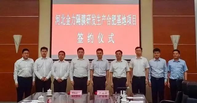 投资60亿 金力新能源研发与生产基地项目落户肥西(图1)