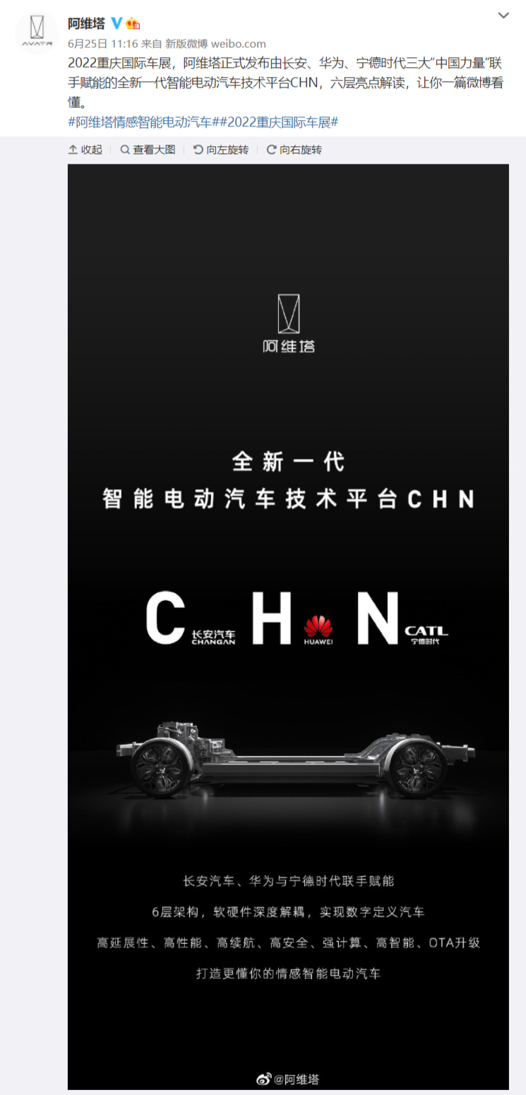 宁德时代回应：公司不造车(图1)