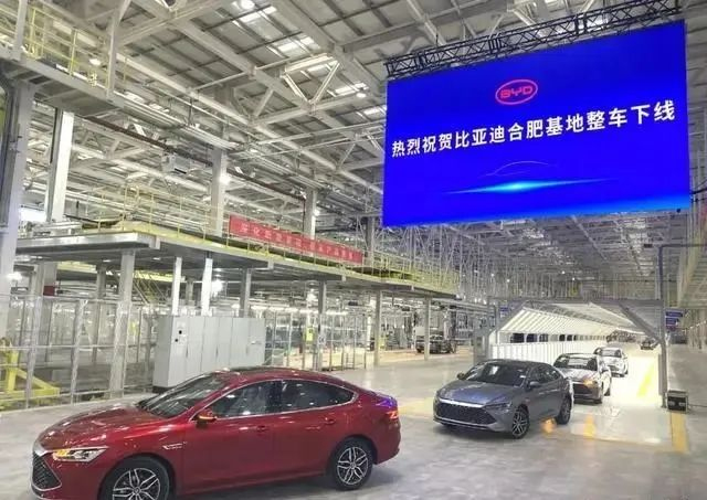 重磅！合肥比亚迪第一辆整车下线！新能源汽车之都再添新动能(图1)