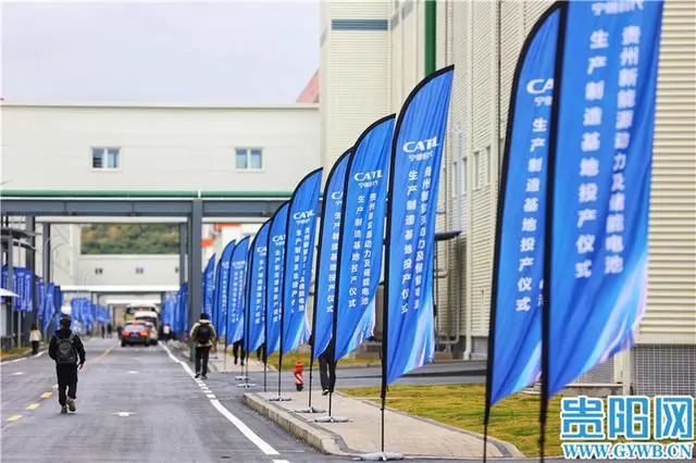 宁德时代贵州基地投产！(图3)