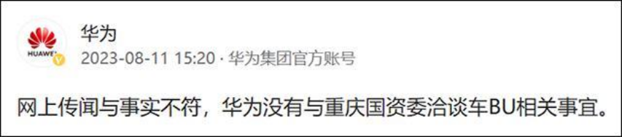 19亿资金杀入！长安3000亿入股？(图2)