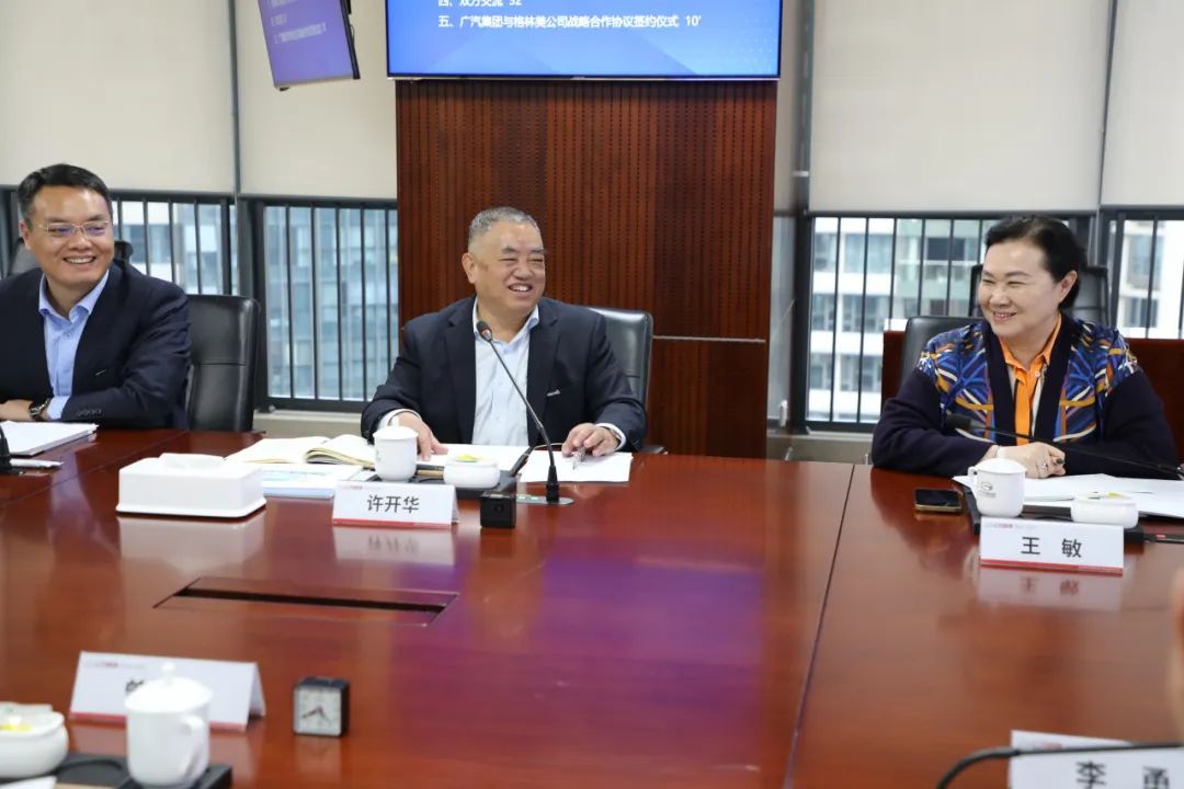 广汽集团与格林美签署战略合作协议(图3)