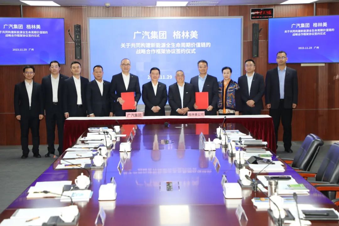 广汽集团与格林美签署战略合作协议(图4)