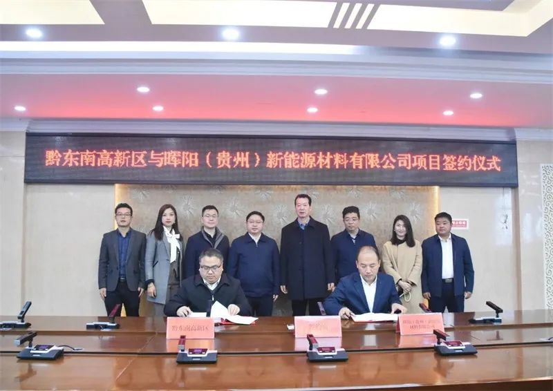 总投资3亿元！年产3万吨锂电池高端人造石墨负极材料生产项目进行签约(图1)
