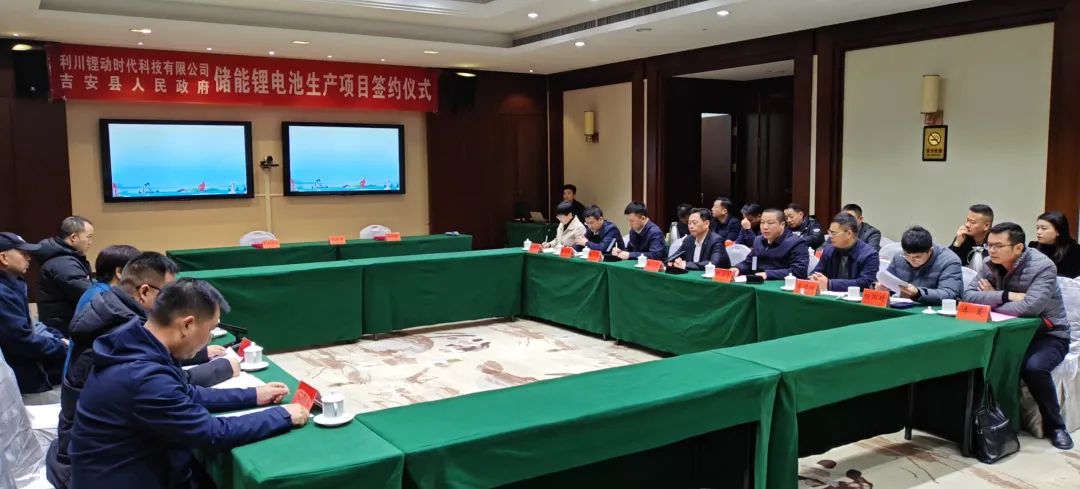 总投资20亿!又一储能锂电池制造项目成功签约(图1) 总投资20亿!又一储能锂电池制造项目成功签约(图1)