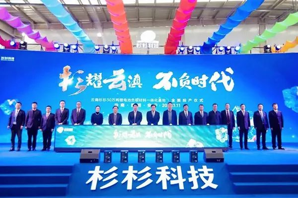 杉杉股份30万吨电池材料项目投产！(图1)