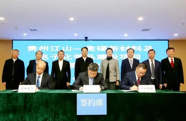 投资总预算约220亿元材料项目签约贵州(图2)