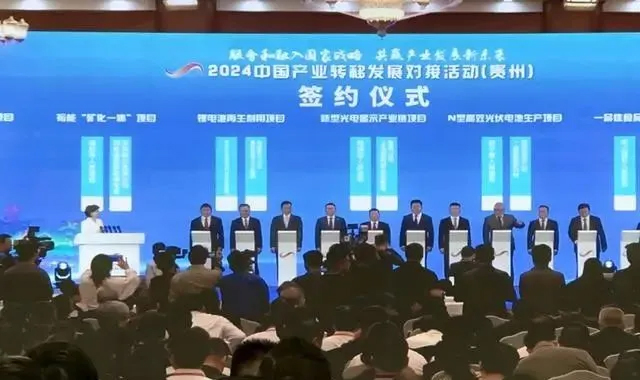 总投资730亿元！贵州毕节磷煤化工一体化项目签约(图2)