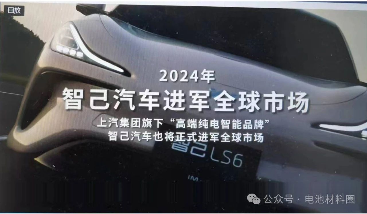 炸圈！上汽集团含液0%的固态电池2026年量产，将主打名爵出口、智己国内(图5)