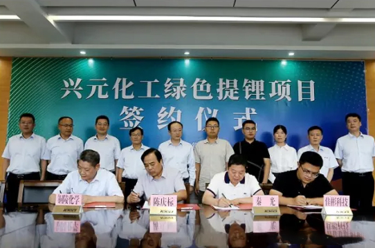 铜化集团旗下高纯碳酸锂提炼项目签约(图1)
