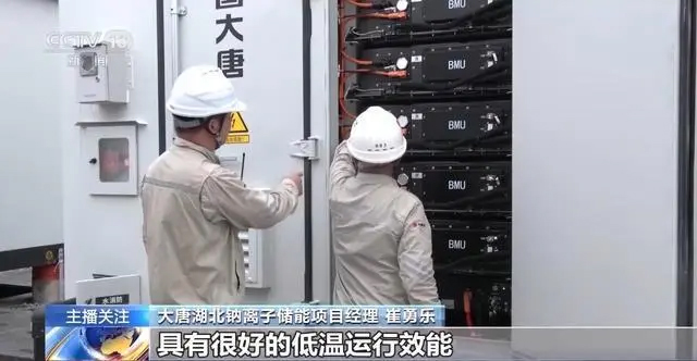 我国首个百兆瓦时级钠离子储能电站投产(图2)