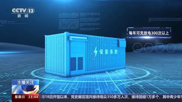 我国首个百兆瓦时级钠离子储能电站投产(图3)