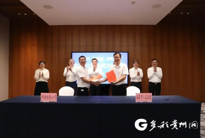 湖南裕能与黔南州签约：30万吨/年磷酸铁、30万吨/年磷酸盐正极材料生产及50万吨/年铜冶炼项目(图1)