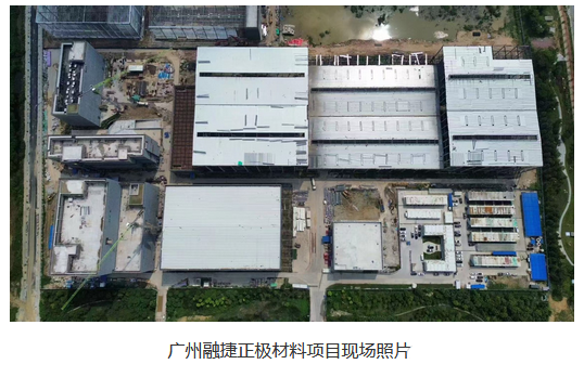 融捷集团：两大磷酸铁锂项目建设稳步推进(图1)