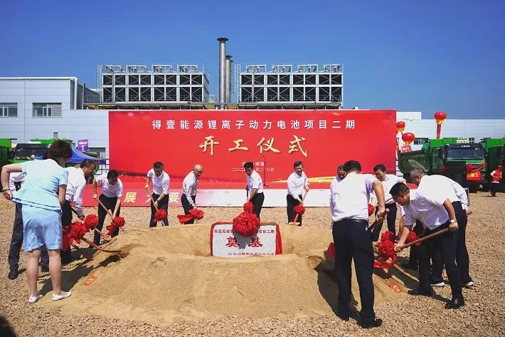 得壹能源锂离子动力电池项目二期开工仪式举行(图3)
