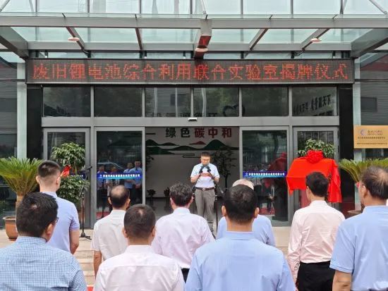 废旧锂电池回收综合利用联合实验室在济源揭牌(图1)