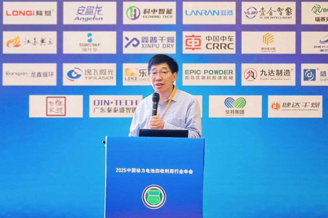 12月11日“中国动力电池回收利用行业年会”在武汉市成功举办(图4)