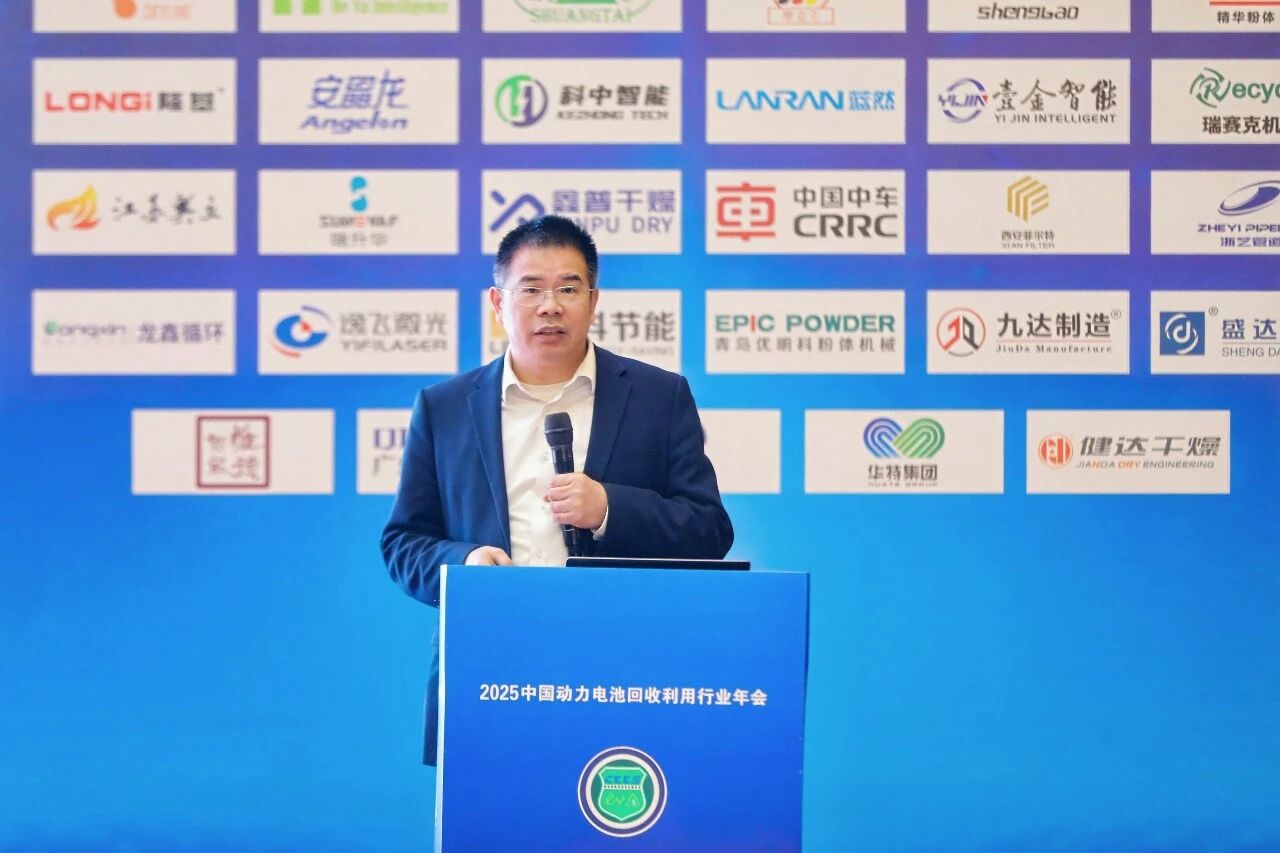 12月11日“中国动力电池回收利用行业年会”在武汉市成功举办(图5)