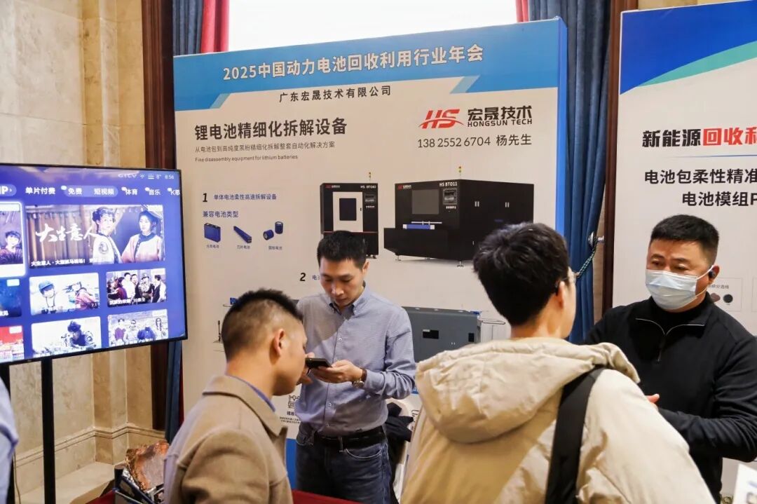 12月11日“中国动力电池回收利用行业年会”在武汉市成功举办(图10)
