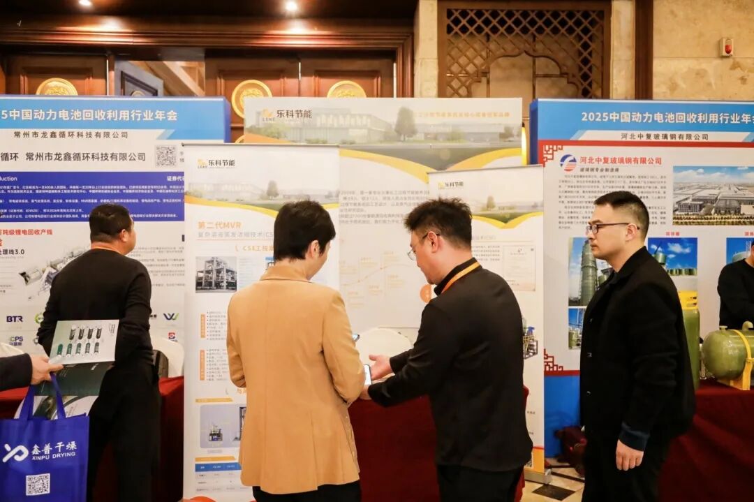 12月11日“中国动力电池回收利用行业年会”在武汉市成功举办(图13)