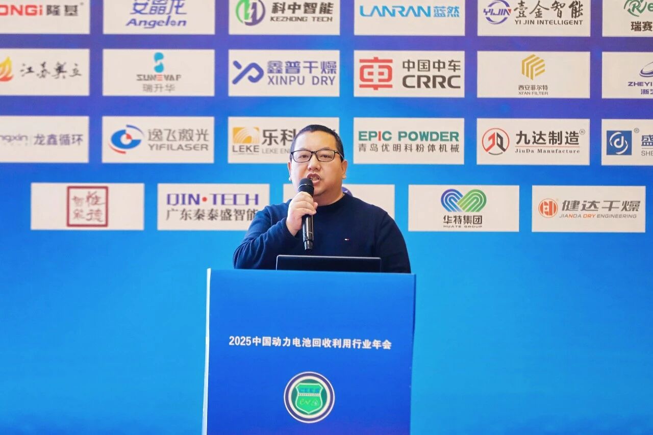 【演讲嘉宾】毛文博丨从困境到新生——创新驱动技术直面锂电极粉回收行业五大问题(图1)