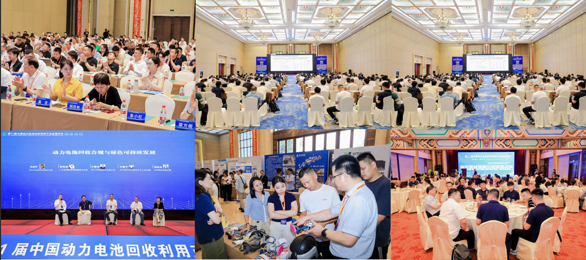 10月15-16日赣州将举办“2026中国动力电池回收利用行业年会”(图2)