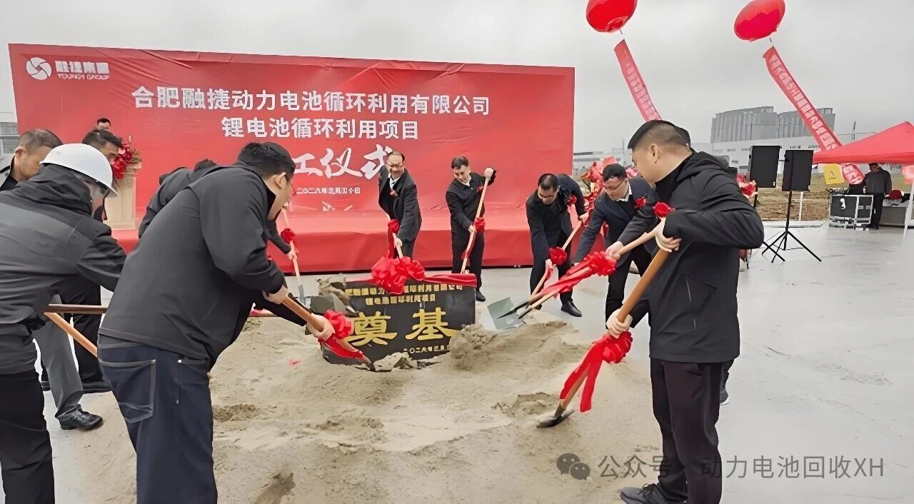 合肥融捷拿地167亩建动力电池再生基地,达产剑指40亿年产值(图1) 合肥融捷拿地167亩建动力电池再生基地,达产剑指40亿年产值(图1)