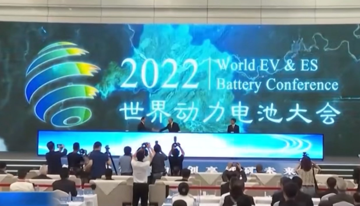 2022世界动力电池大会开幕 工信部发布动力电池产业发展指数(图1)
