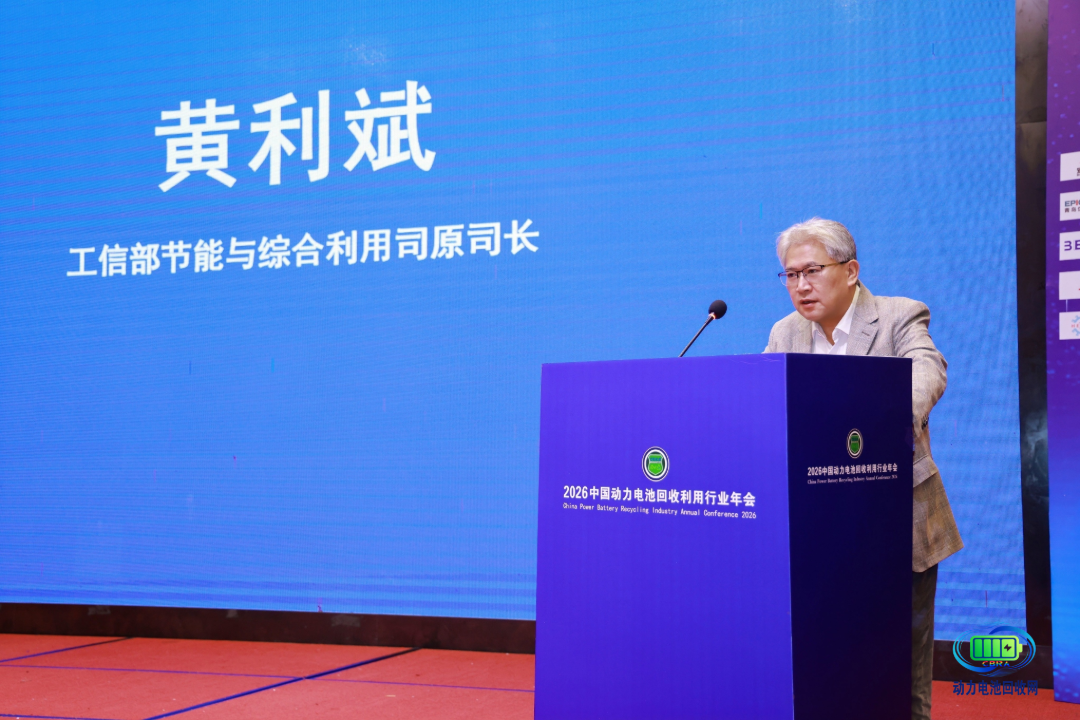 2026中国动力电池回收利用行业年会在赣州成功举办(图1) 2026中国动力电池回收利用行业年会在赣州成功举办(图1)